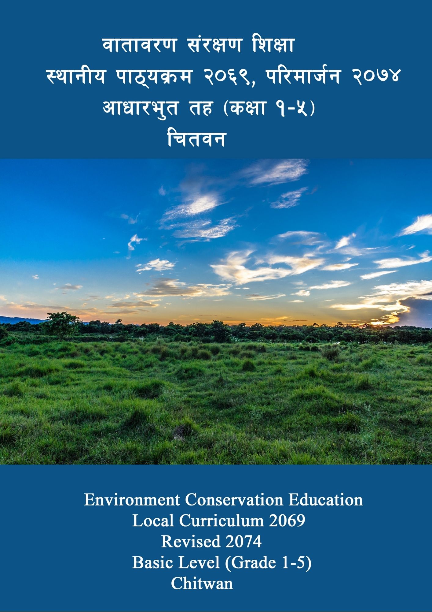 Environment Conservation Education Local Curriculum 2069 Grade 4 & 5 Chitwan