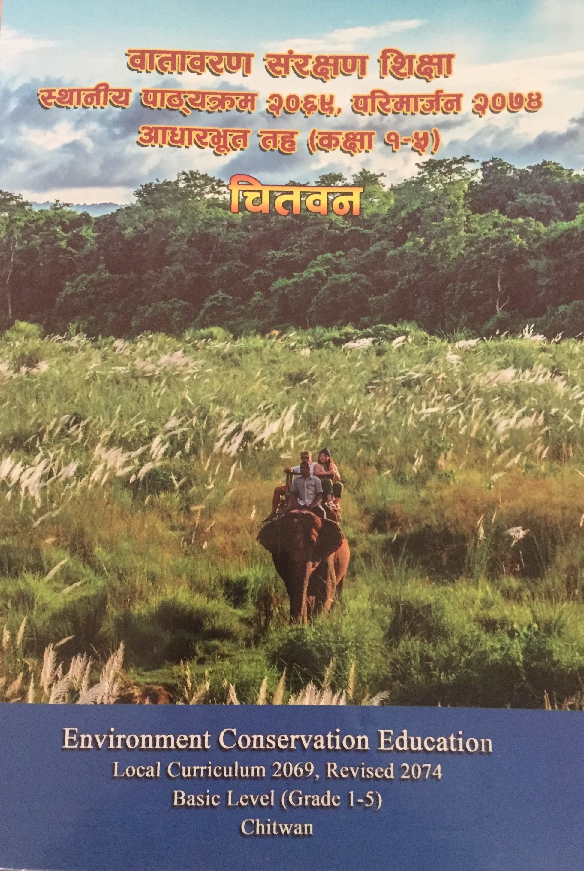 Environment Conservation Education (Chitwan) Basic Level